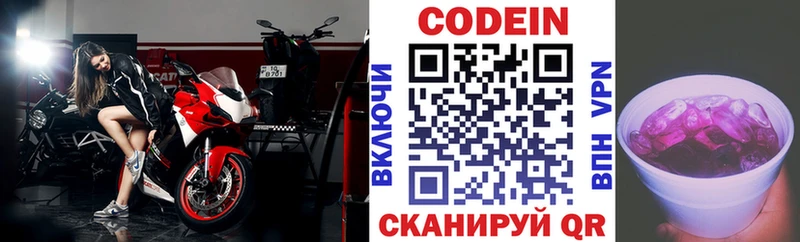 закладки Гусиноозёрск Кодеиновый сироп Lean напиток Lean (лин)