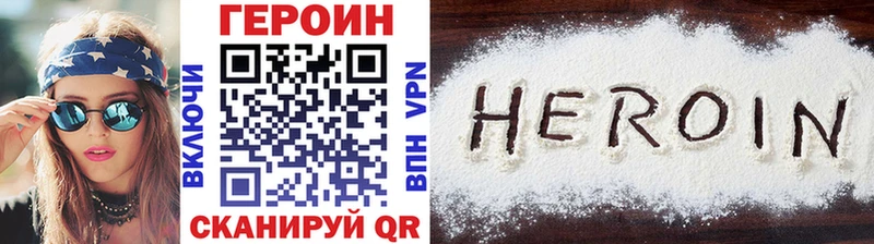 что такое   Гусиноозёрск  мориарти как зайти  Героин Heroin 