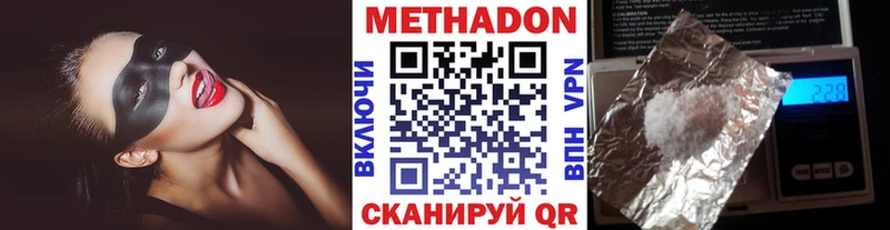 Метадон мёд Гусиноозёрск